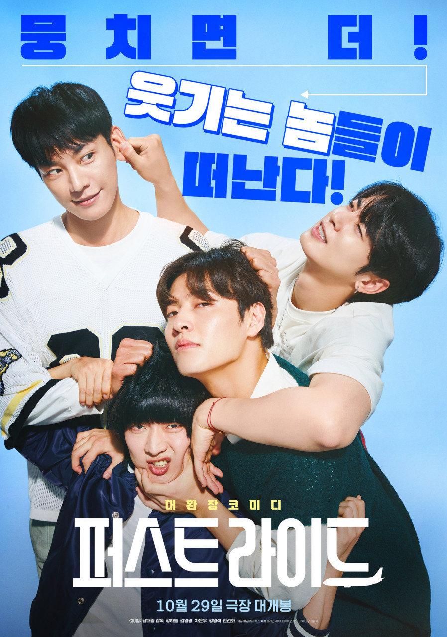 ‘퍼스트 라이드’ 포스터