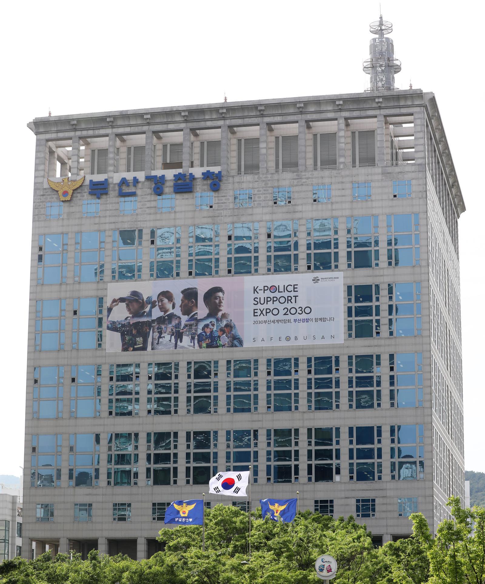 부산경찰청 전경. 뉴스1