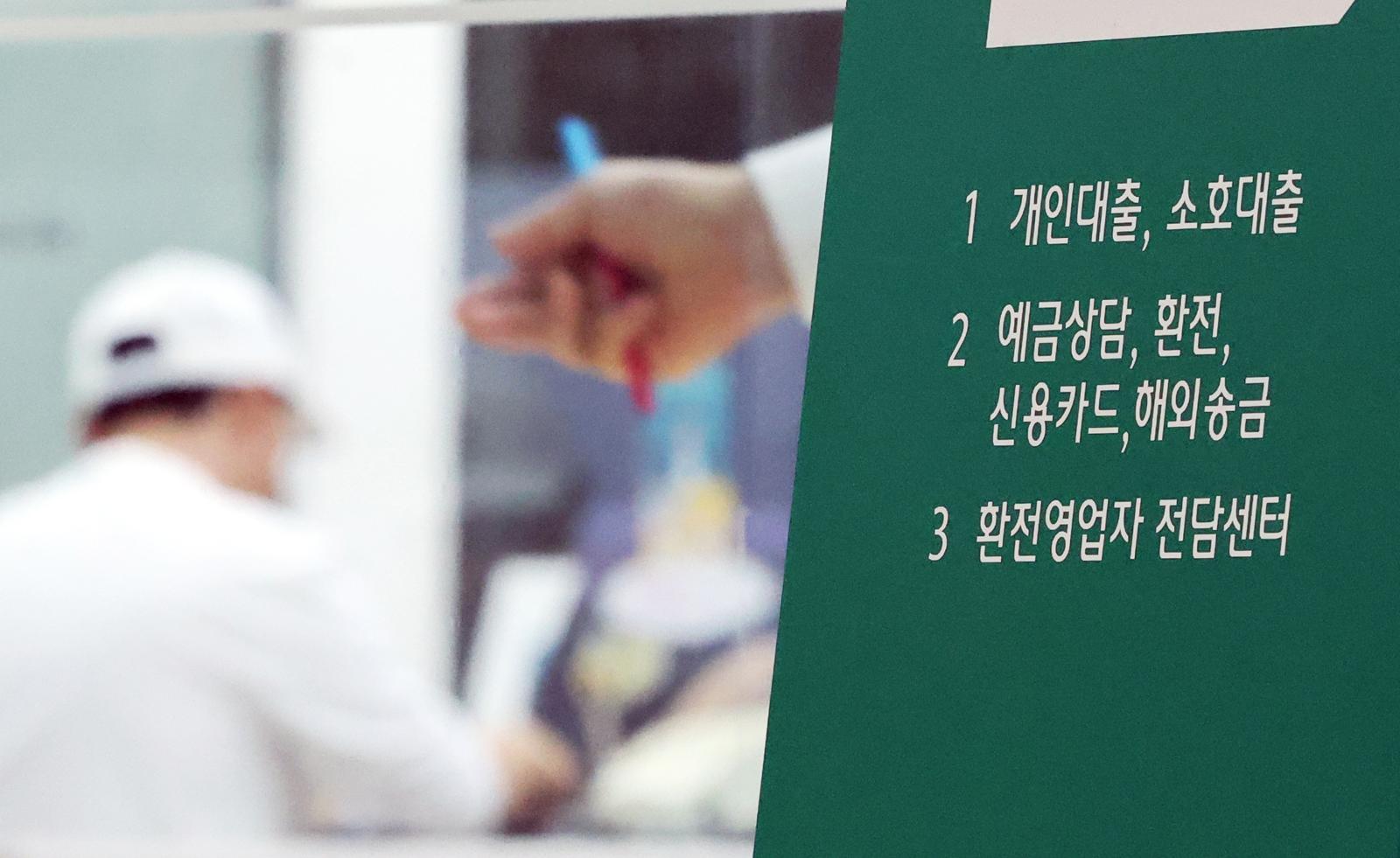 부동산 대출규제 강화 첫날인 16일 서울 시내 한 은행에 대출 안내문이 설치돼있다. 정부가 발표한 부동산시장 안정 대책에 따르면 오는 이날부터 수도권·규제지역의 시가 15억 초과∼25억원 미만 주택은 주택담보대출(주담대) 한도가 4억원, 25억원 초과 주택은 2억원으로 각각 줄어든다. 15억원 이하 주택은 지금과 같은 6억원 한도다. 2025.10.16 뉴스1