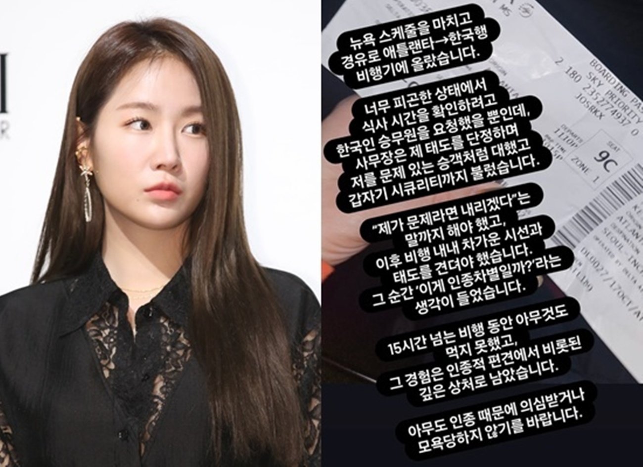 Soyou Claims Racial Discrimination During U.S. Flight