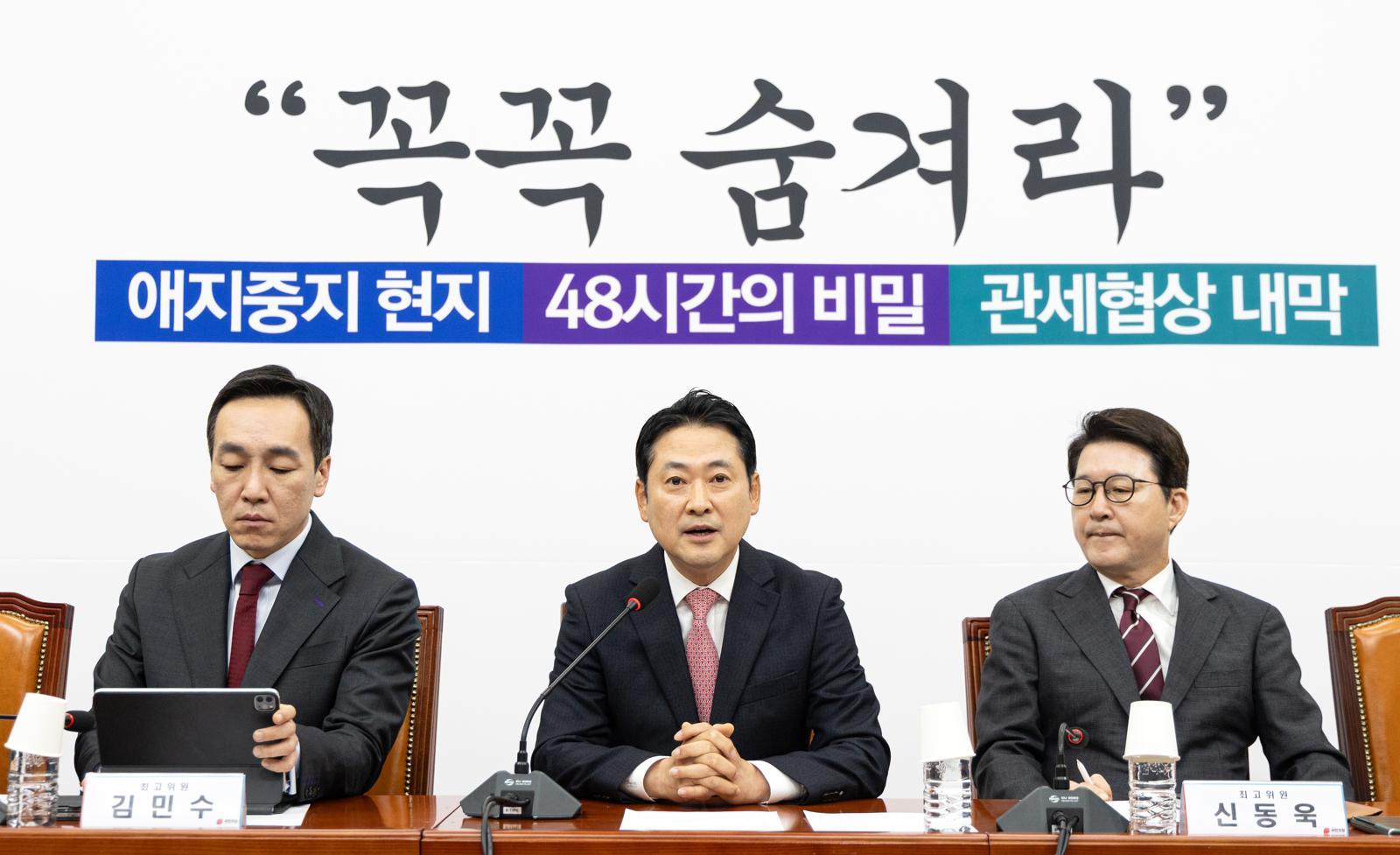 장동혁 국민의힘 대표가 20일 서울 여의도 국회에서 열린 최고위원회의에서 모두발언하고 있다. 뉴스1