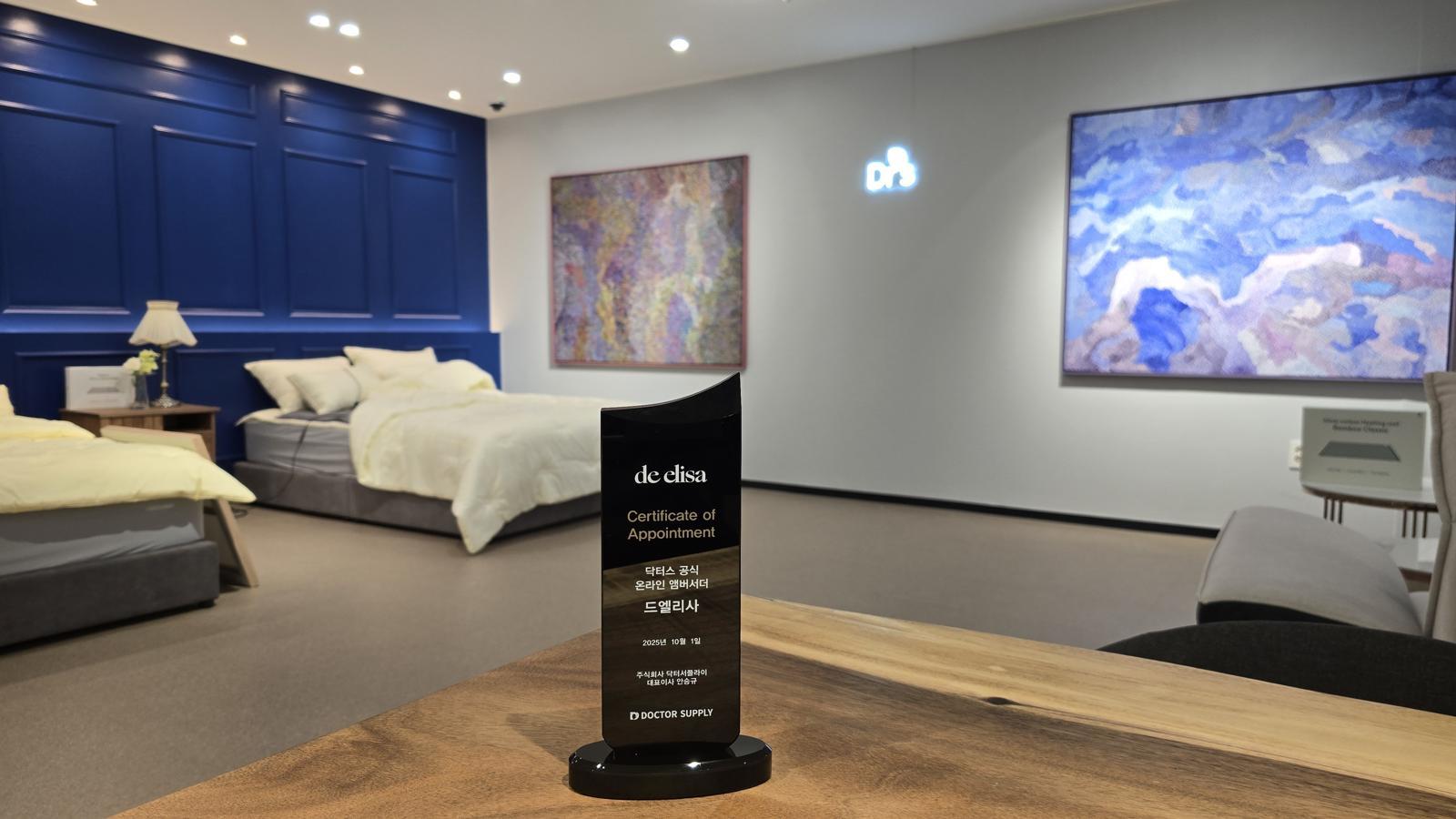 닥터서플라이 제공