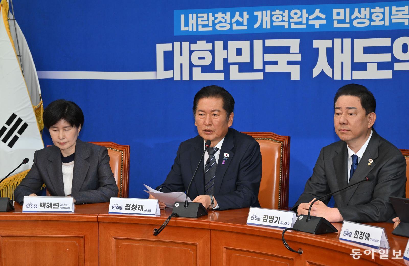 더불어민주당 정청래 대표가 20일 국회 사법개혁특별위원회에서 발언하고 있다. 이훈구 기자 ufo@donga.com