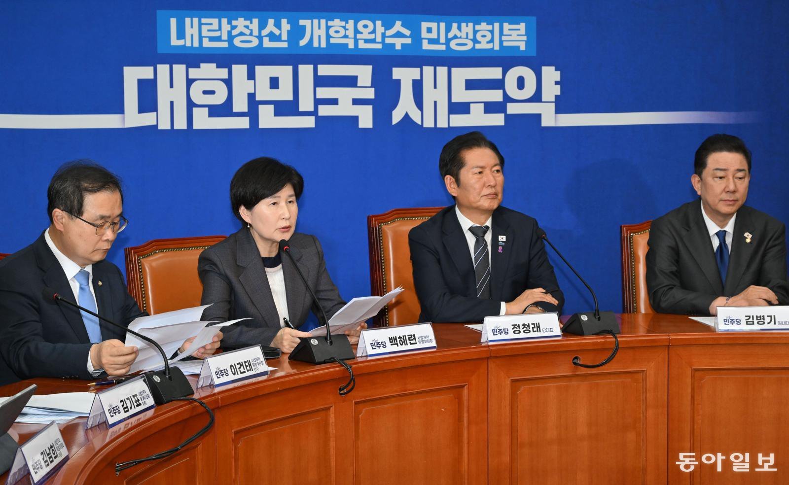 더불어민주당 백혜련 위원장이 20일 국회에서 사법개혁특별위원회 사법개혁안을 발표하고 있다. 이훈구 기자 ufo@donga.com