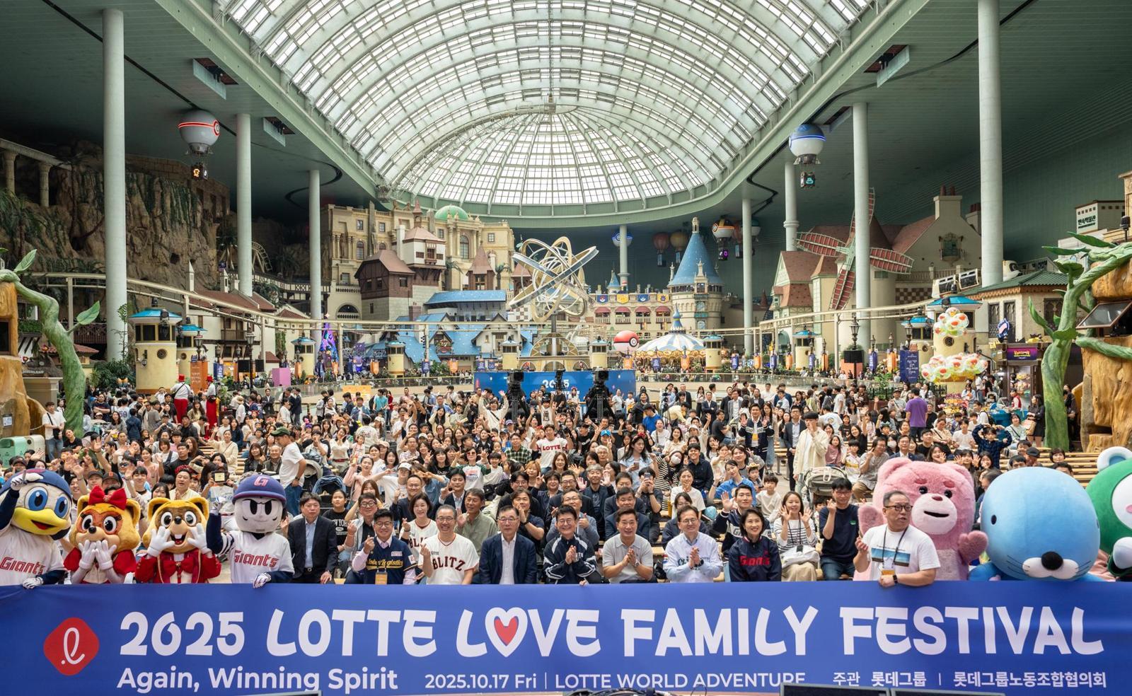 롯데는 17일 잠실 롯데월드에서 ‘롯데 러브 패밀리 페스티벌’을 개최했다. 롯데는 이번 행사를 위해 어드벤처, 매직아일랜드, 아이스링크 등 롯데월드 전체를 대관했으며, 그룹 임직원과 가족 1만5000명을 초청했다.