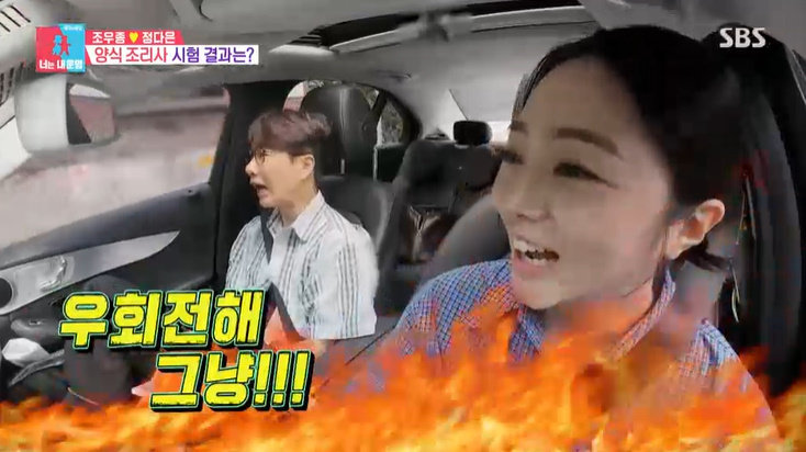 SBS ‘동상이몽2’ 캡처