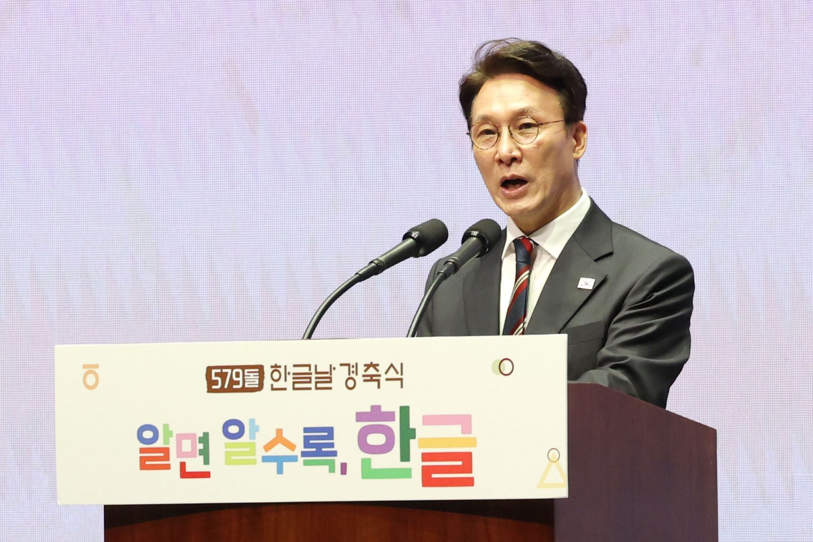 김민석 국무총리가 9일 오전 서울 종로구 세종문화회관에서 열린 579돌 한글날 경축식에서 축사하고 있다. 2025.10.9. 뉴스1
