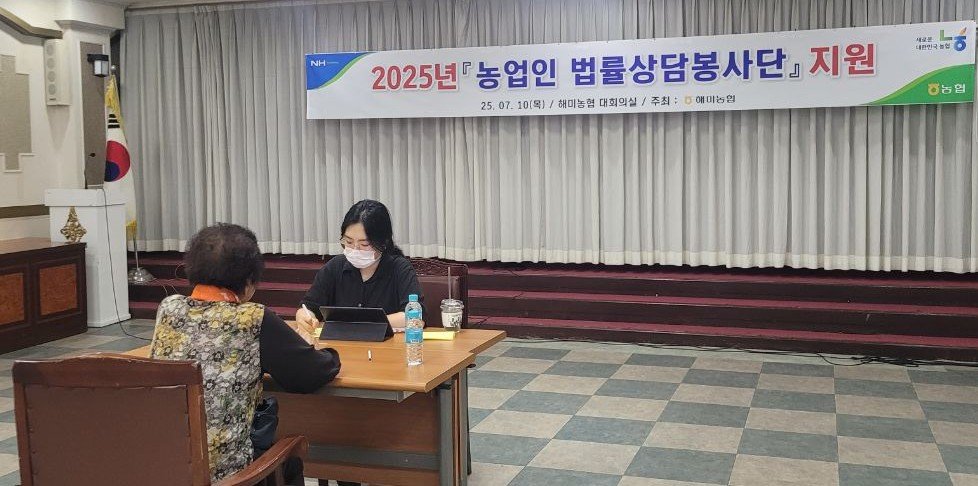 ‘농업인 법률상담봉사단’이 지난 7월 해미농협을 찾아 법률 상담을 진행하고 있다. 농협중앙회