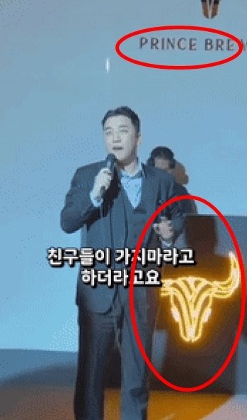 (클럽 ‘프린스 브루잉’에서 연설중인 빅뱅 출신 승리. 온라인 커뮤니티 갈무리)