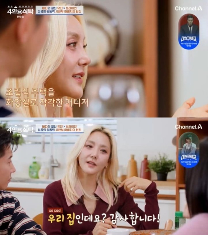 사진=채널A 방송 캡처