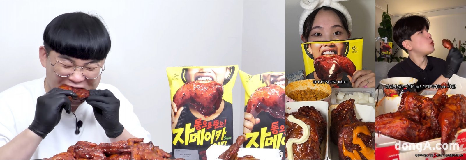 CJ 자메이카 Style 치킨‘ 바이럴 콘텐츠 이미지.