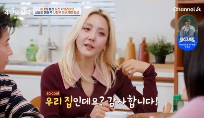 사진=채널A 방송 캡처