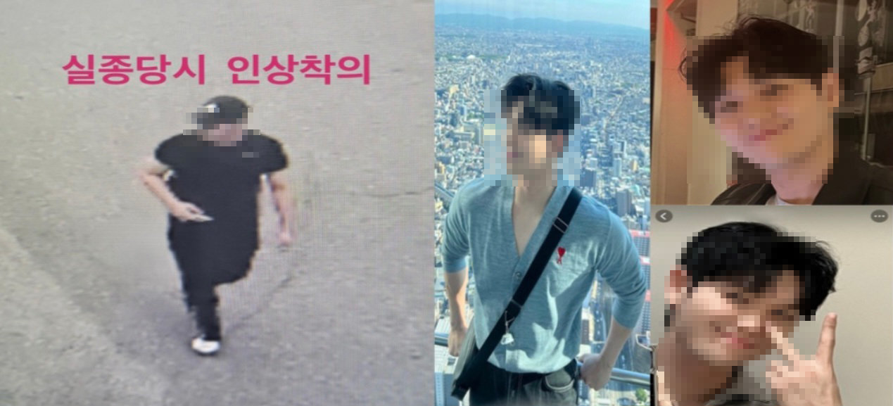 실종된 A 씨. A 씨 가족 제공