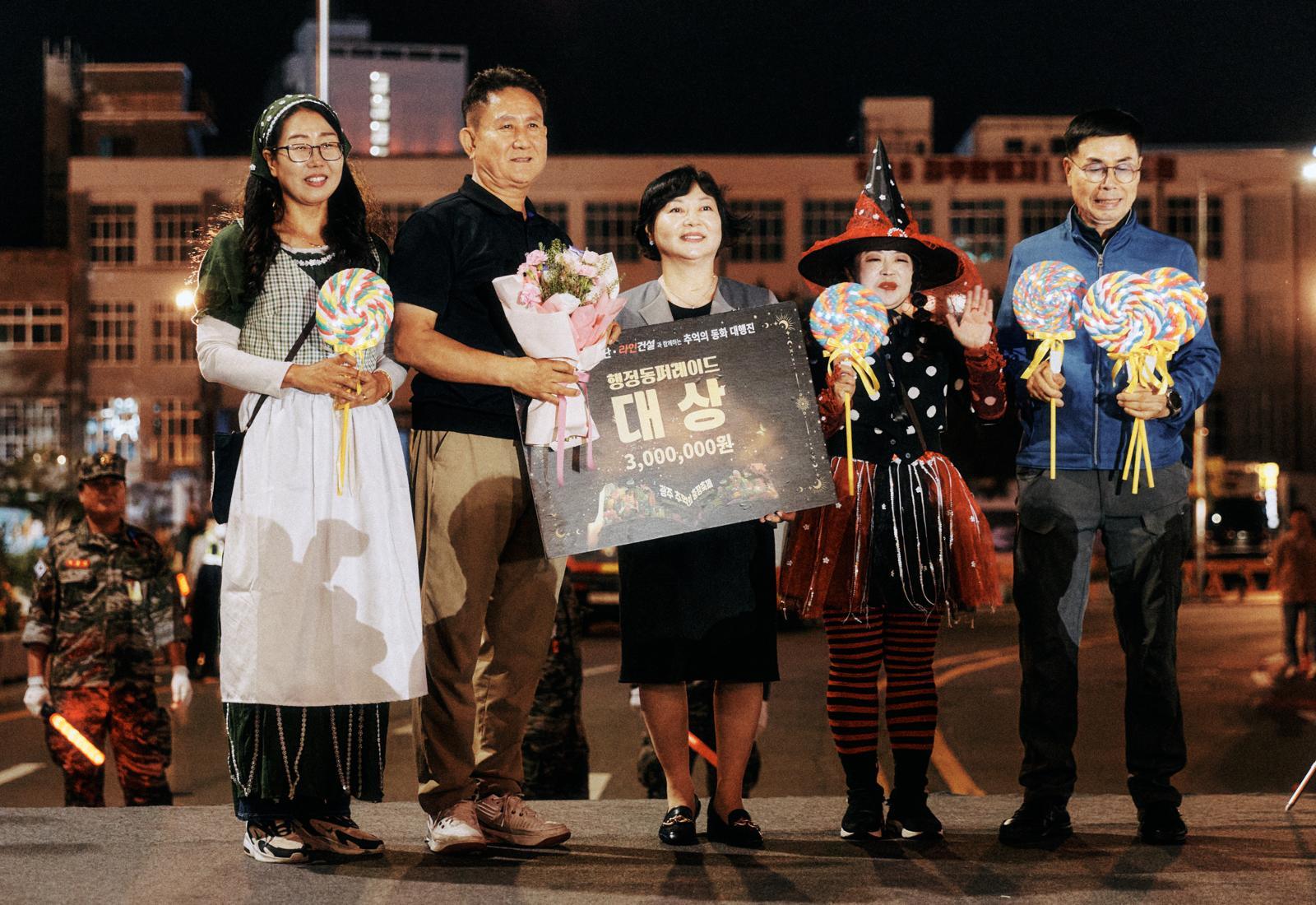 광주광역시 동구 13개 마을 주제 퍼레이드 ‘추억의 동화 대행진’ 대상팀을 시상하고 있는 오정화 라인문화재단 이사장(가운데). 광주광역시 동구청 제공