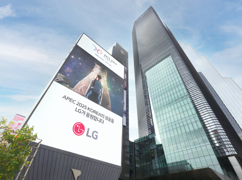 서울 파르나스호텔 대형전광판에서 상영 중인 APEC 정상회의 홍보 영상.