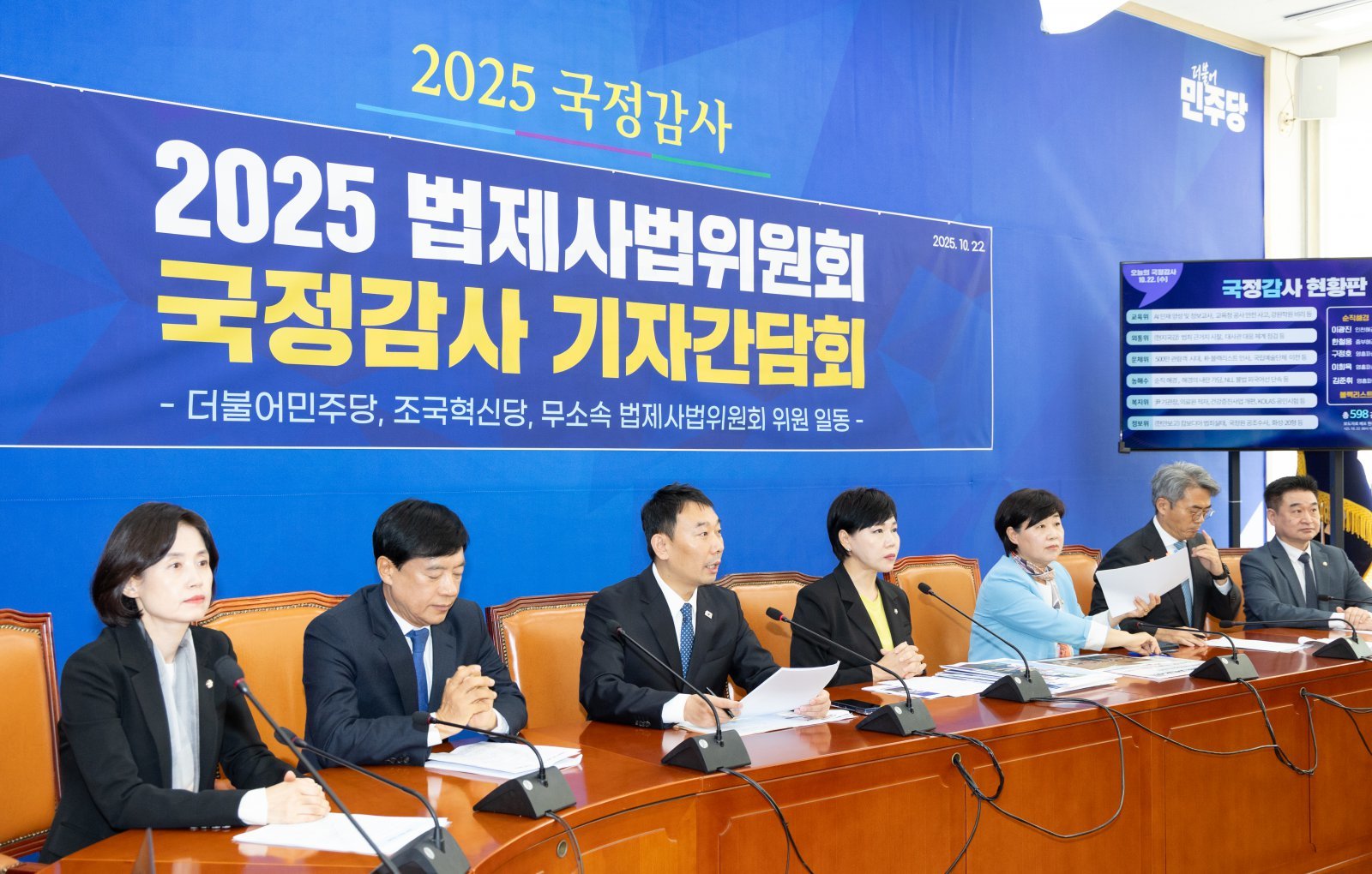 김용민 더불어민주당 의원이 22일 서울 여의도 국회에서 열린 ‘더불어민주당, 조국혁신당, 무소속 법제사법위원회위원 ’ 국정감사 기자간담회에서 인사말하고 있다. ⓒ News1