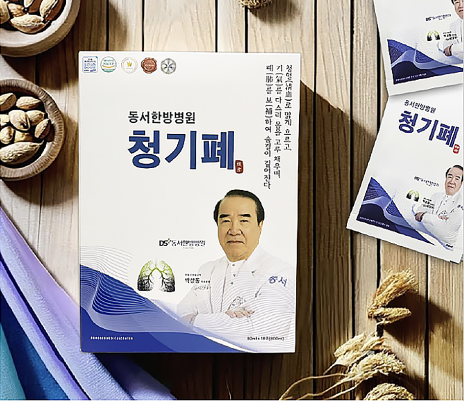 동서한방병원 건강식품 ‘청기폐’.