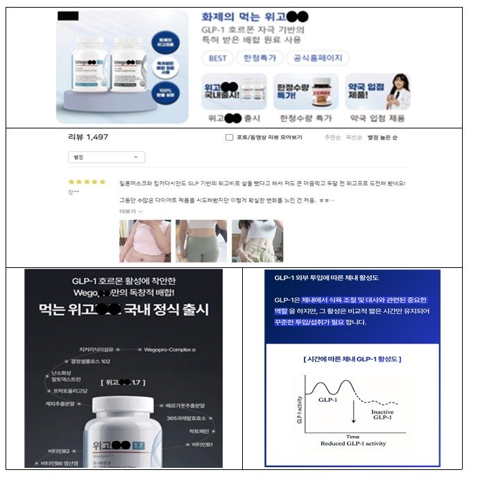 고형차(일반식품)를 의약품으로 부당광고한 A업체. 식품의약품안전처 제공