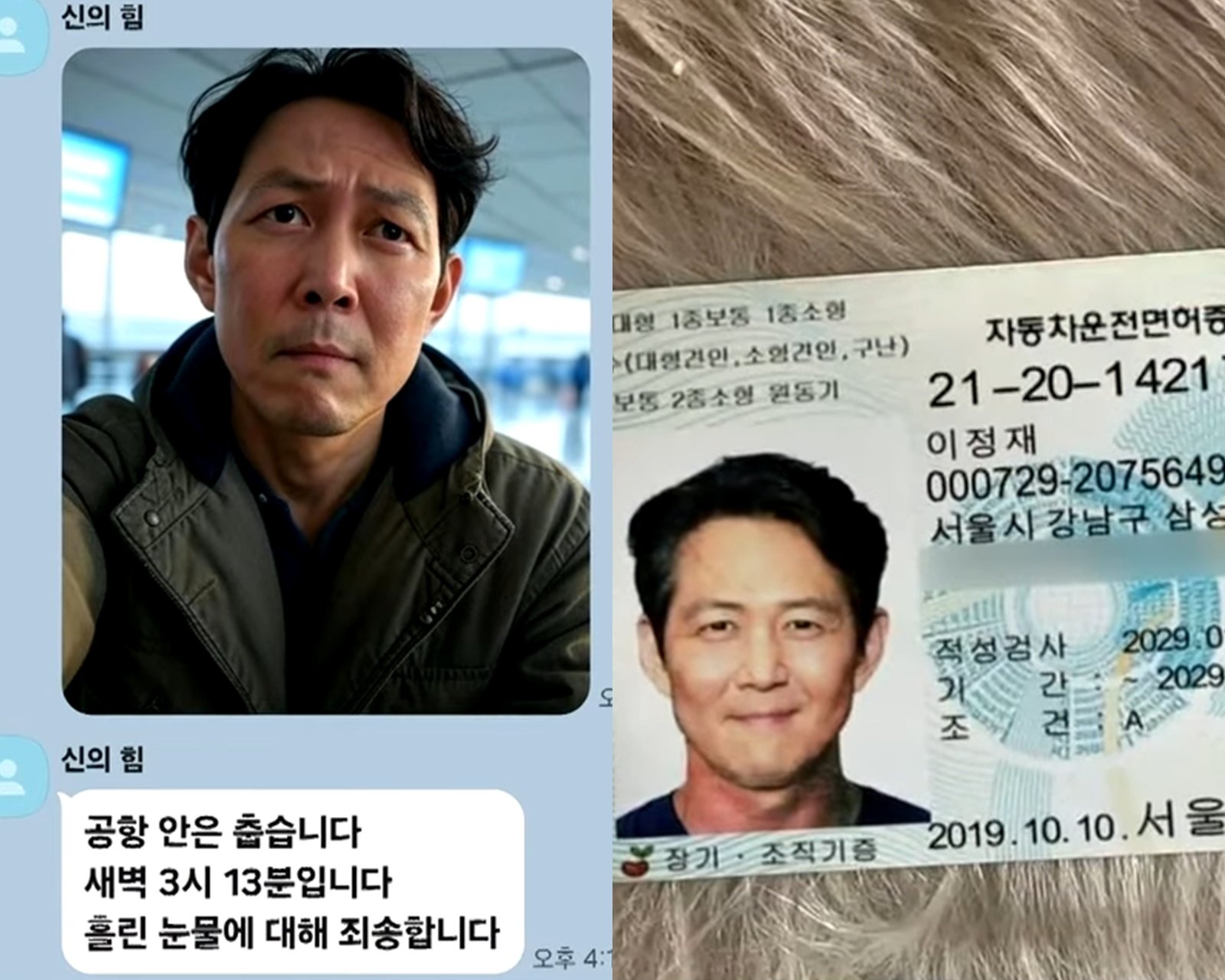 사진=JTBC ‘뉴스룸’ 캡처