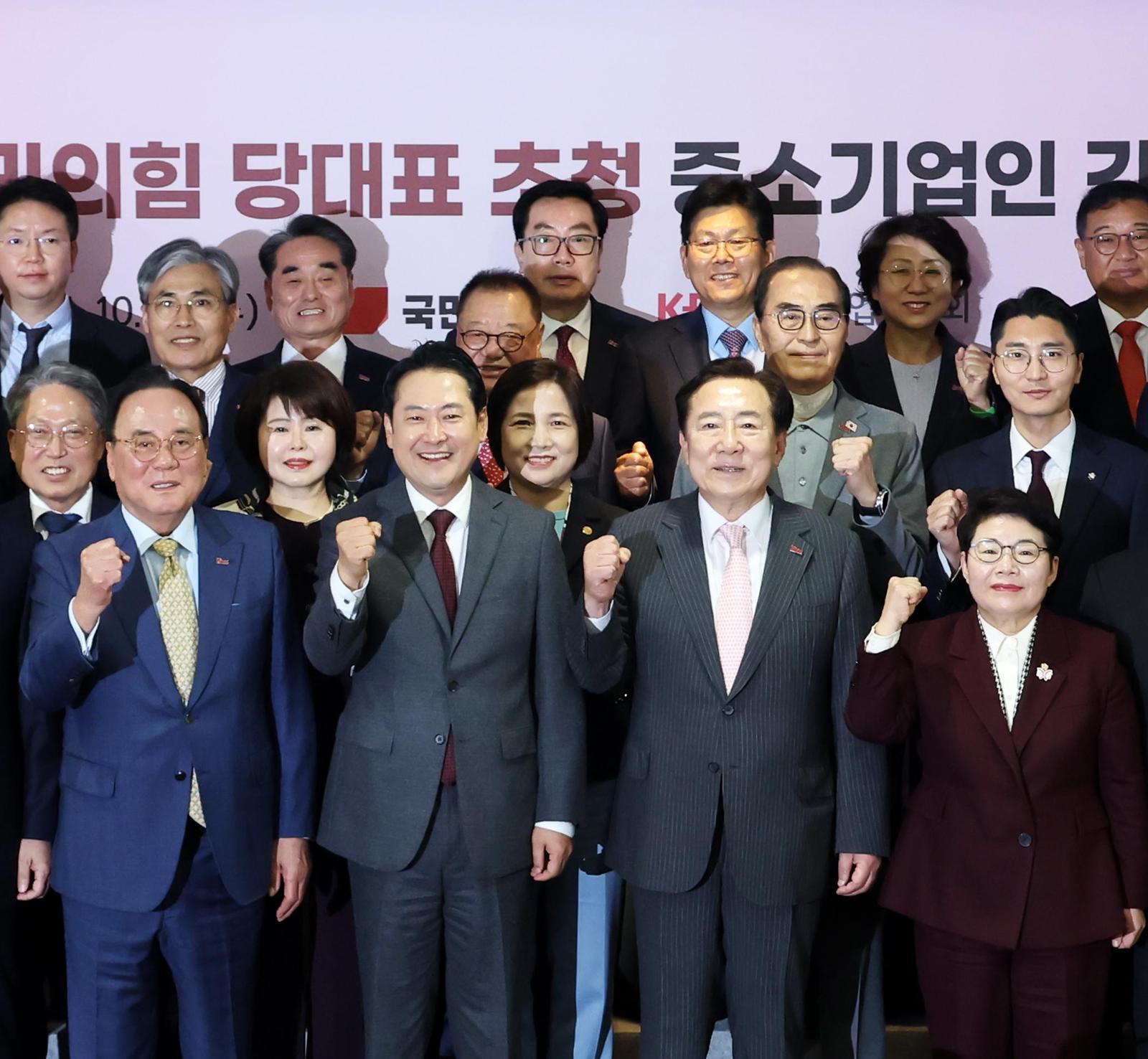 22일 열린 중소기업중앙회와 국민의힘 간담회. 
중소기업중앙회 제공