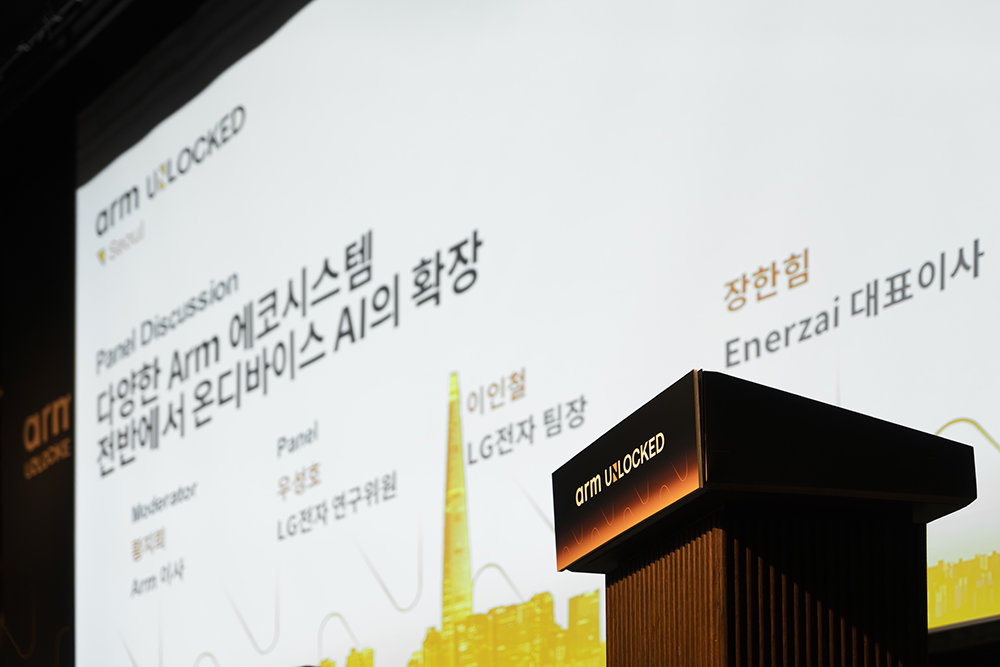 지난 10월 21일 열린 Arm 언락드 코리아 2025에서 Arm 기반 장치에 대한 AI 모델 양자화 관련 세션이 진행됐다 / 출처=IT동아