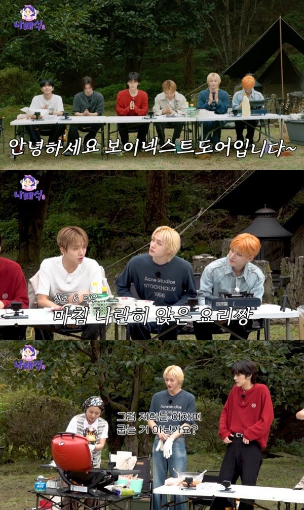 유튜브 채널 ‘나래식’ 캡처