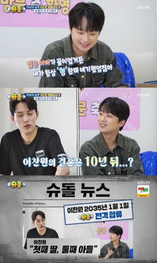 KBS 2TV ‘슈퍼맨이 돌아왔다’ 캡처