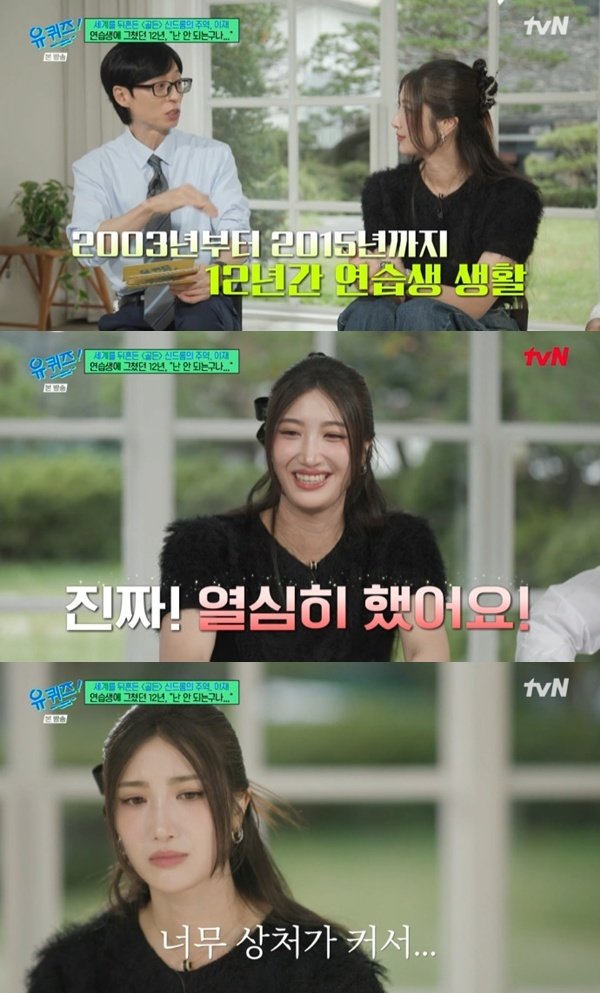 tvN ‘유 퀴즈 온 더 블럭’ 캡처