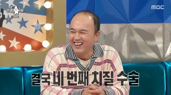 MBC ‘라디오스타’ 캡처