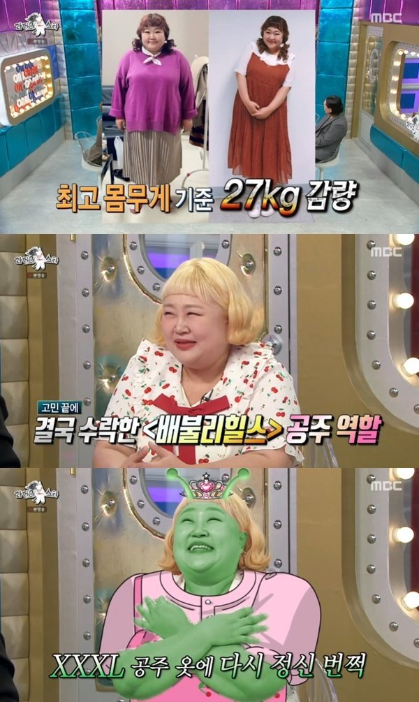 MBC ‘라디오스타’ 캡처