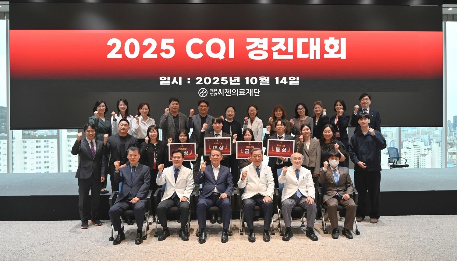 씨젠의료재단 2025년 CQI 경진대회 기념 촬영 현장. 씨젠의료재단 제공