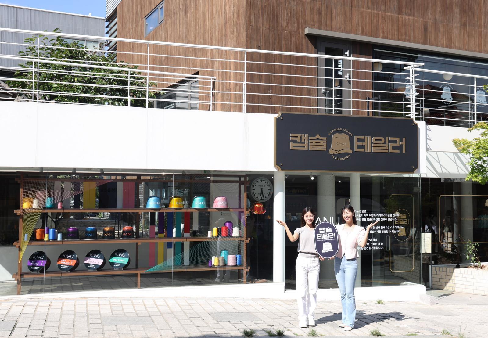 동서식품 ‘카누 캡슐 테일러’ 플래그십 스토어.