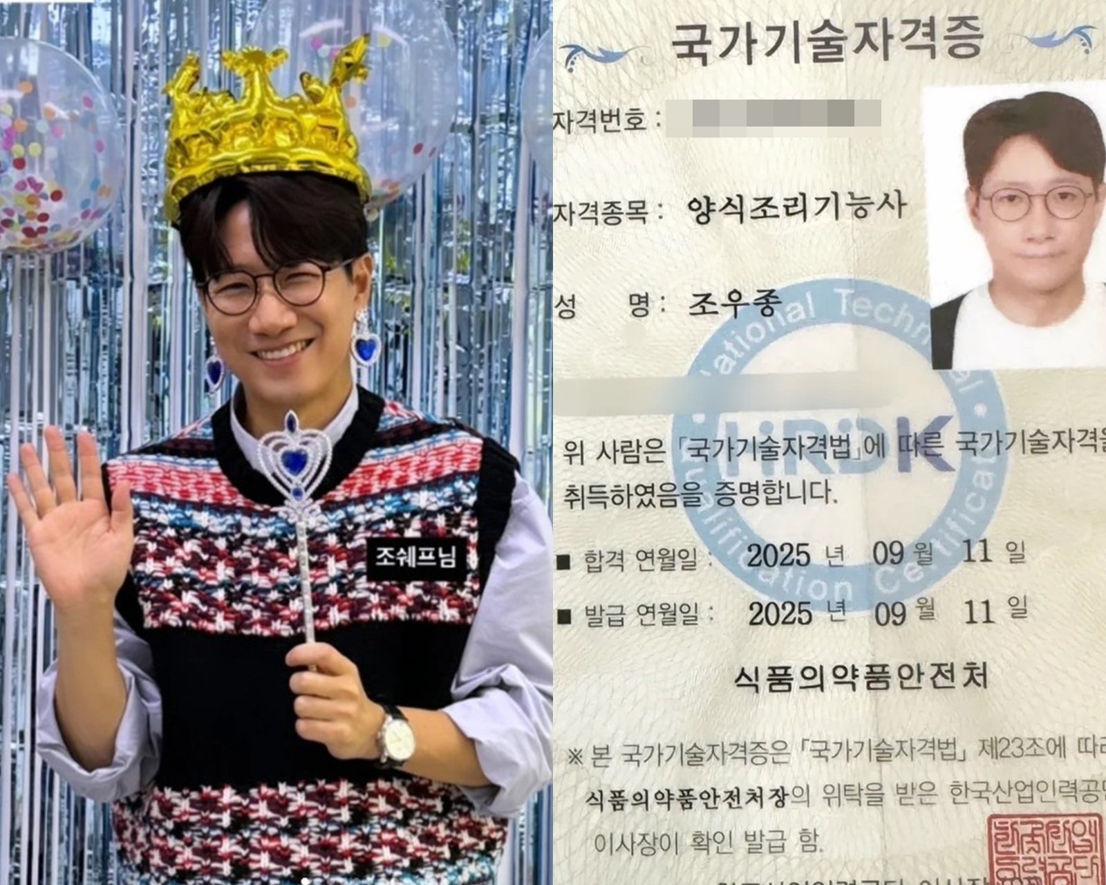아나운서 출신 방송인 조우종이 양식조리기능사 자격증을 취득했다. 그는 “요리는 고귀한 작업”이라며 “작은 성취가 나를 버티게 했다”고 합격 소감을 전했다. 사진=조우종 sns 캡처