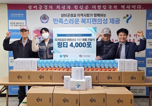 국가공헌협회와 서울시립상이군경복지관 관계자들이 기념 촬영을 하고 있다. 사진 출처=국가공헌협회