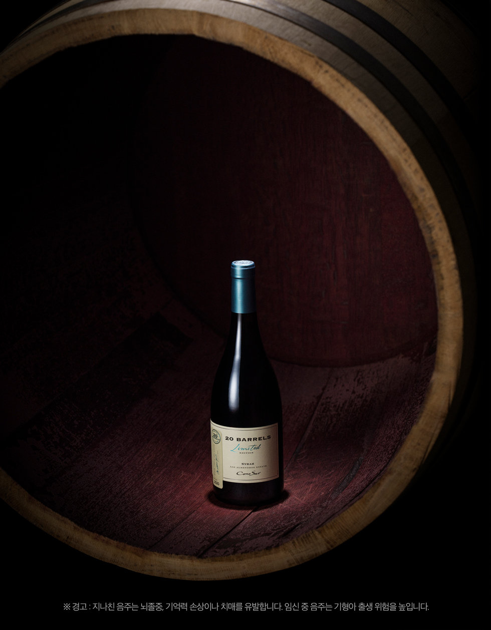 코노 수르 20배럴 피노 누아. 신세계L&B 제공