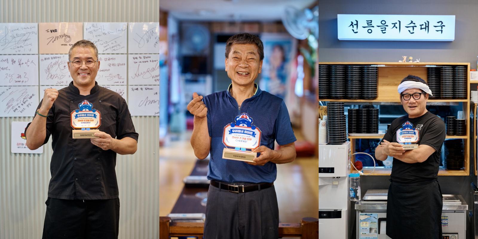 오비맥주 ‘우리 동네 히어로’ 캠페인에서 선정된 업장 사장님들이 ‘히어로’ 트로피를 들고 포즈를 취하고 있다. 오비맥주 제공