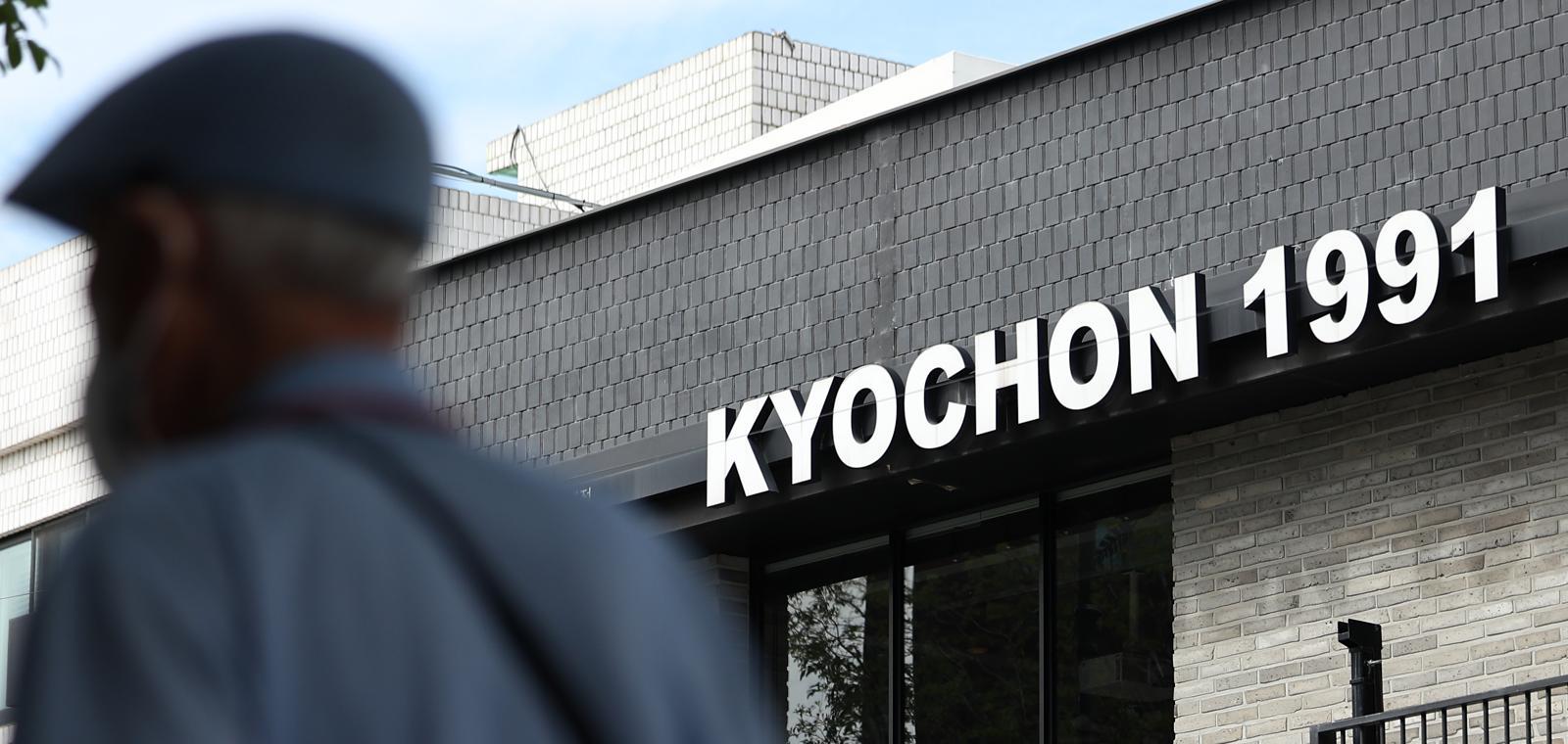 교촌에프엔비가 운영하는 교촌치킨이 순살치킨 메뉴 중량을 30% 가까이 줄인 것으로 알려졌다. 프랜차이즈 업계에 따르면 교촌치킨은 순살치킨 메뉴의 조리 전 중량을 기존 700%에서 500g으로 줄이고 원재료는 닭다리살 100%에서 안심을 일부 혼합하는 방식으로 변경했다. 가격은 기존과 동일하나 중량을 줄이거나 원재료를 대체하는 방식으로 비용을 절감해 사실상의 가격 인상이라는 지적이다. 사진은 14일 서울 소재 교촌치킨 매장의 모습. 2025.09.14. 서울=뉴시스