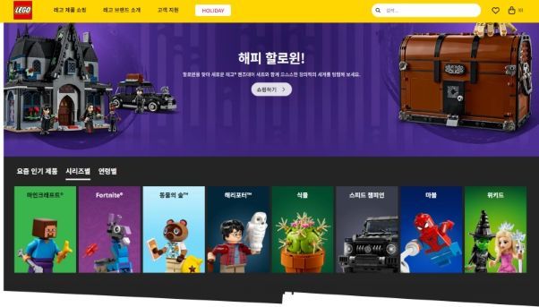 게임 영역을 확대하고 있는 레고_출처 레고코리아