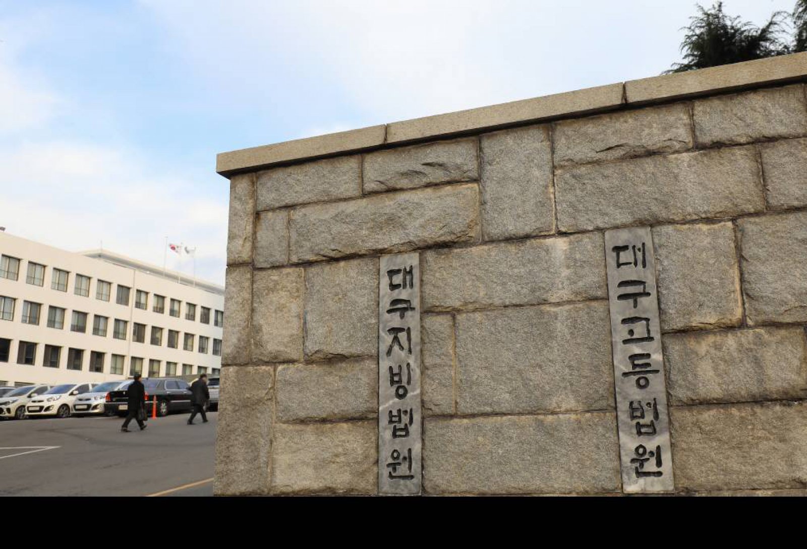 대구고법·지법 청사 전경(뉴스1 자료)