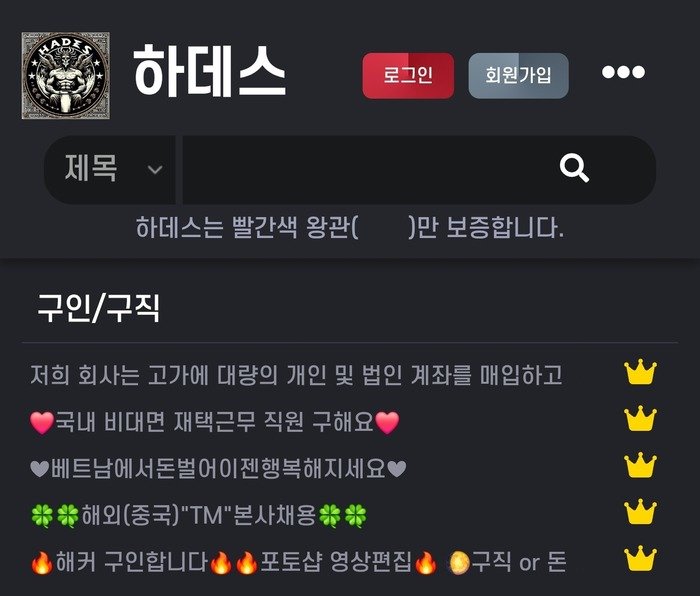 하데스 카페.(온라인 커뮤니티 캡처)