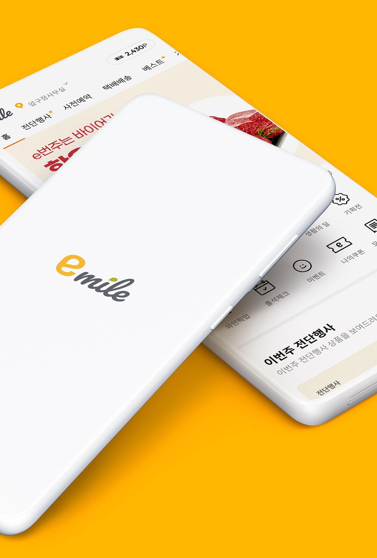 이마트에브리데이 온라인 장보기 서비스 ‘e마일’이 리뉴얼 오픈한 지 3주년을 맞이했다. e마일을 이용한 고객의 사랑에 화답하고자 고객 감사 대축제를 진행해 성황리에 행사를 마쳤다.