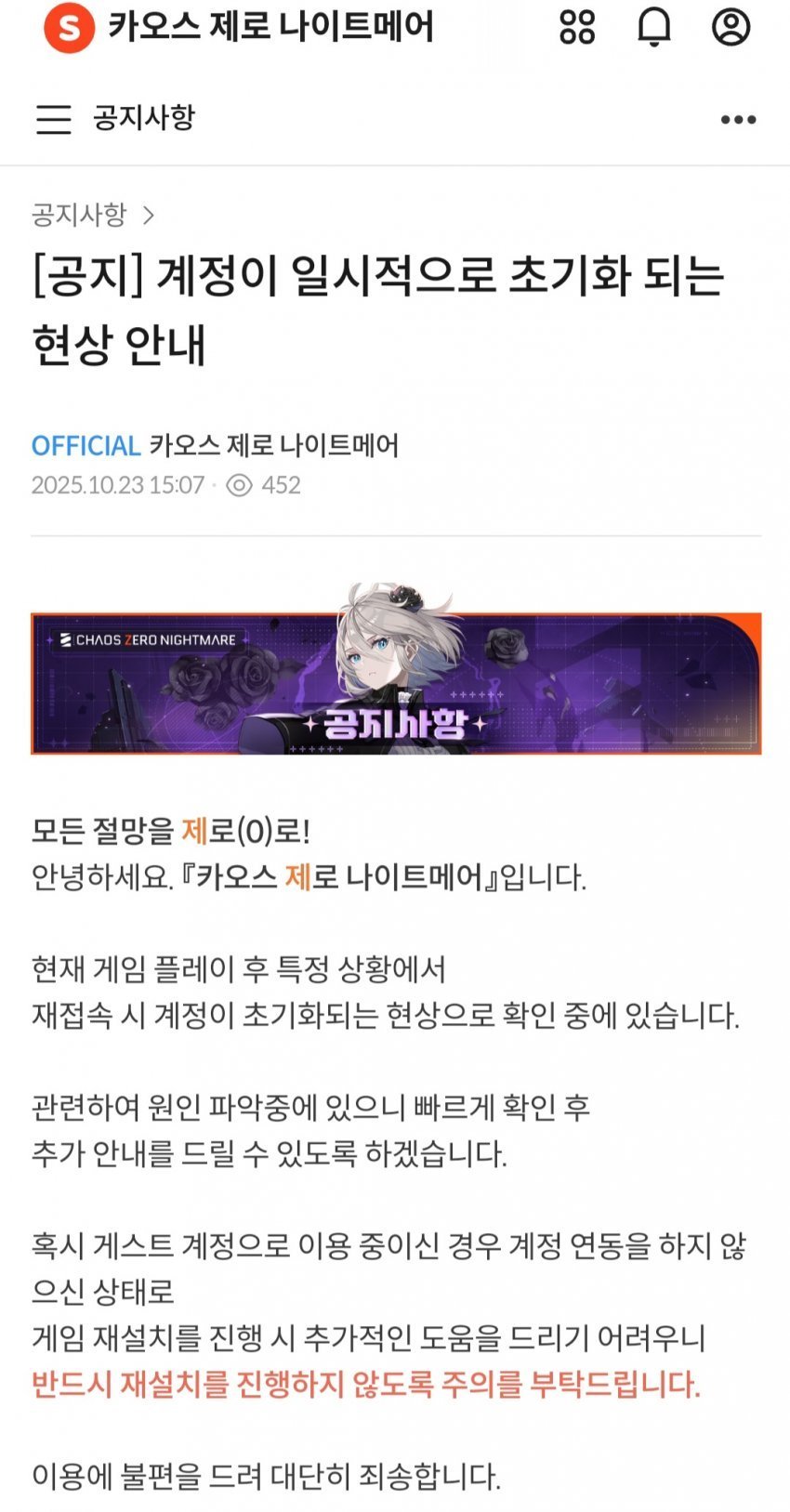 (스토브 갈무리)/뉴스1