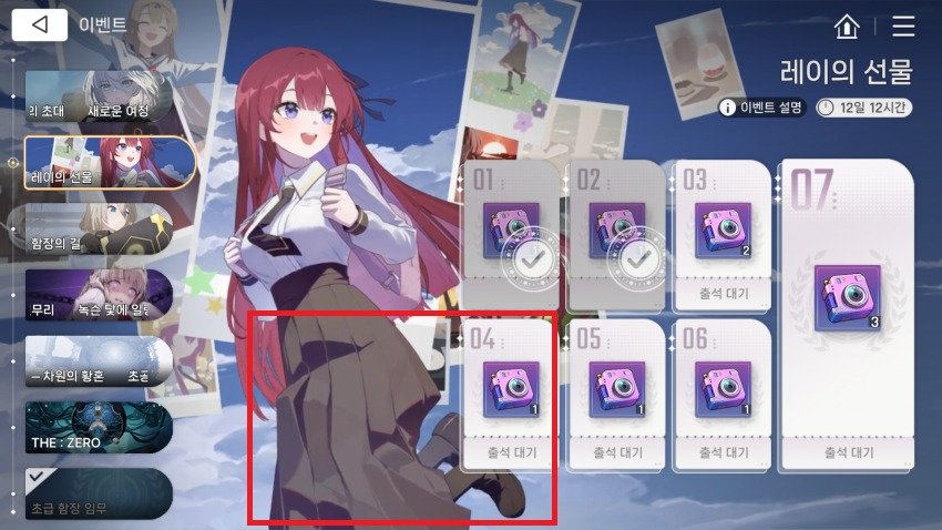 정식 출시 후에도 다리를 두 번 구부린 듯 부자연스러운 포즈를 취하고 있는 캐릭터 일러스트(게임 갈무리)/뉴스1