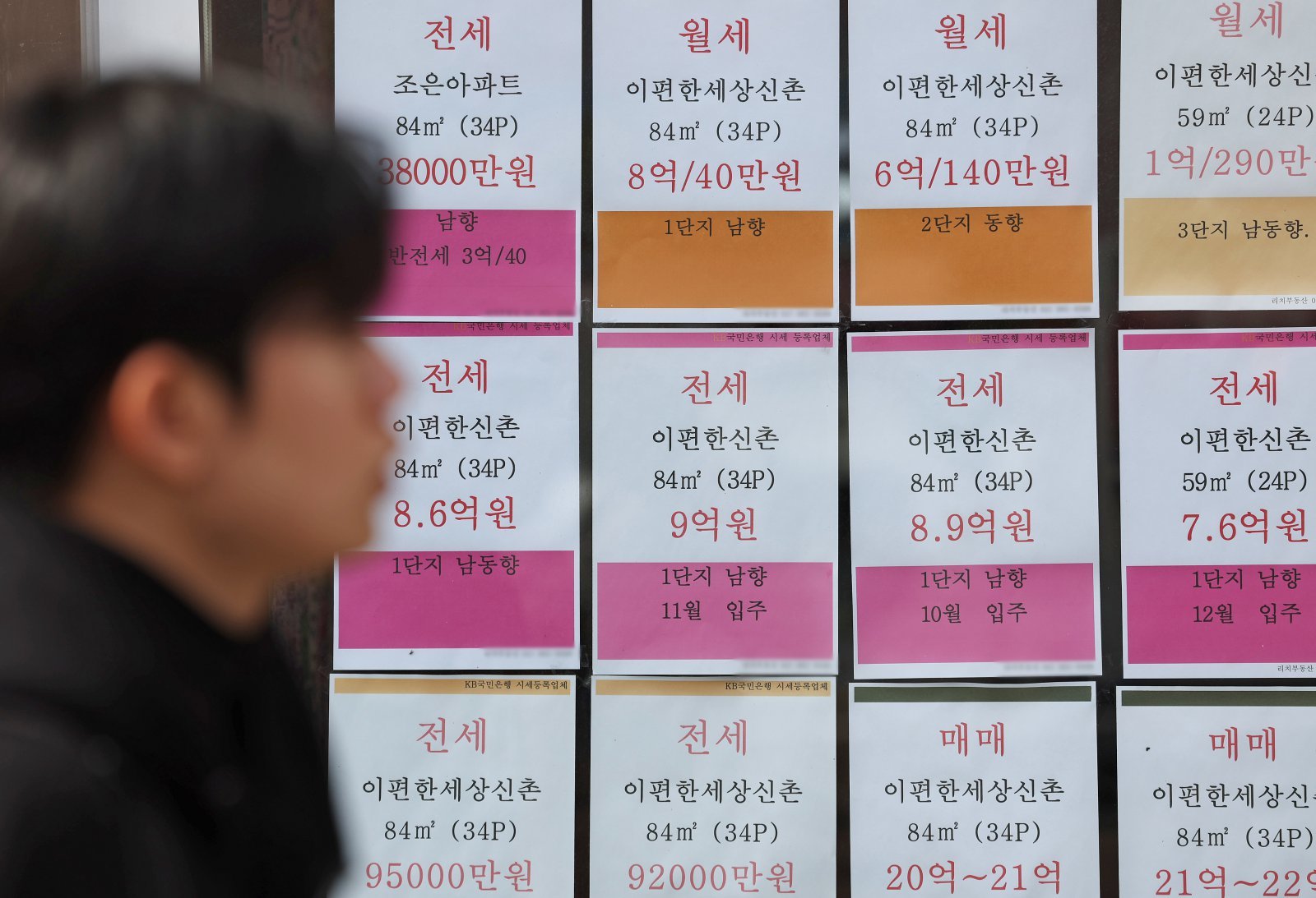 서울시내 한 부동산 공인중개사 사무소에 전세 등 매물 광고가 붙어 있다. (자료사진) /뉴스1