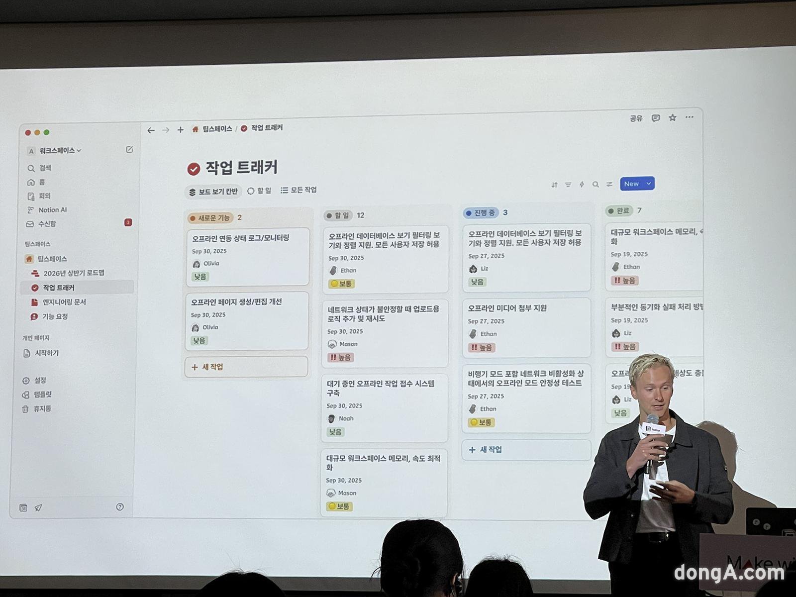존 헐리 노션 제품마케팅 총괄이 노션 3.0 주요 특징과 기능을 소개하고 있다.