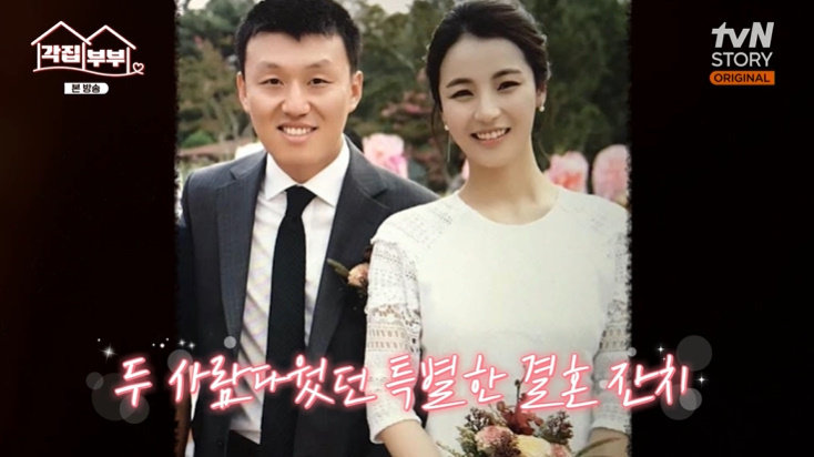 tvN STORY ‘각집부부’ 캡처