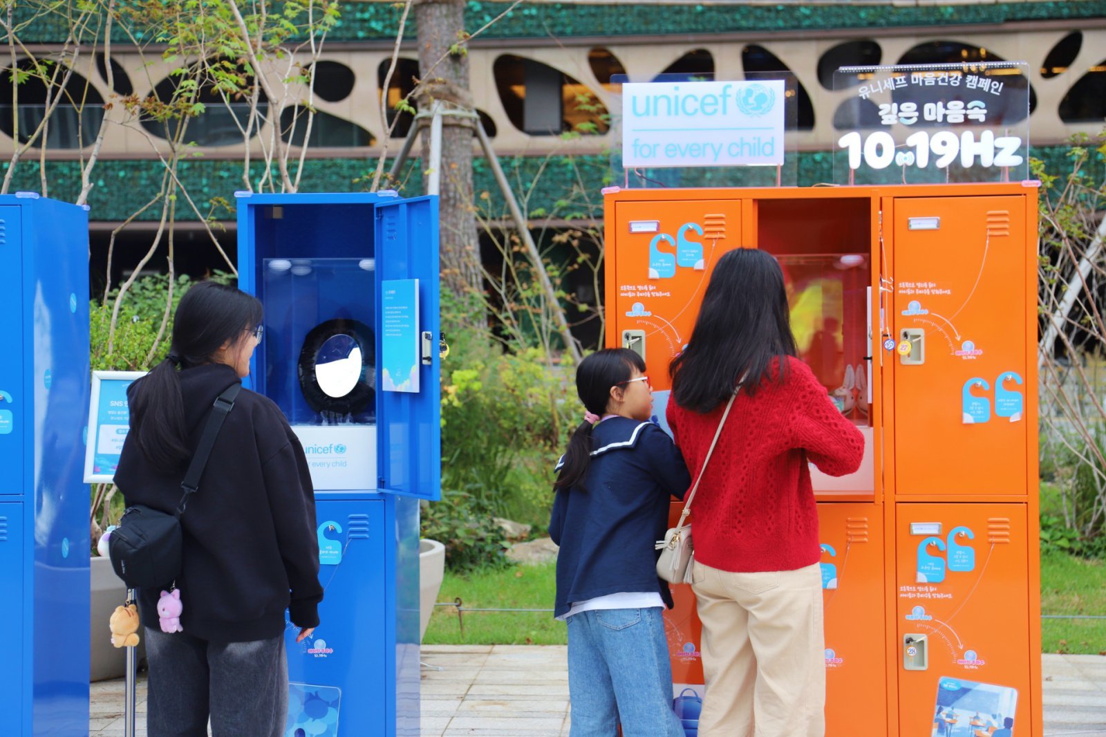 유니세프 한국위원회 제공