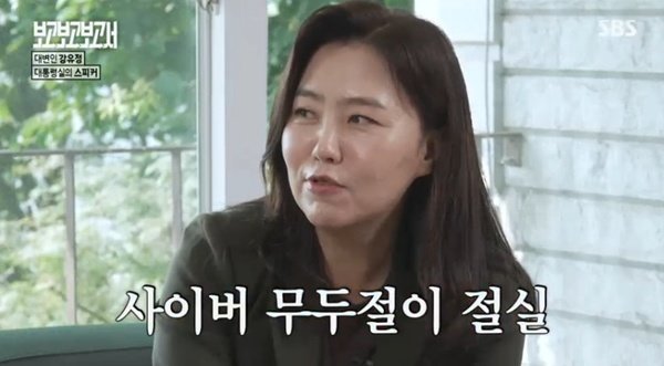 SBS ‘별의별 토크 : 보고보고보고서’