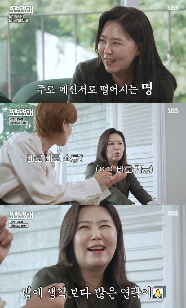 SBS ‘별의별 토크 : 보고보고보고서’