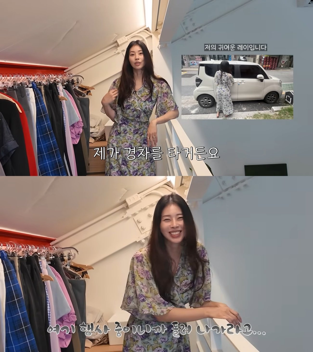 사진=유튜브 채널 ‘서동주의 ‘또.도.동’‘ 캡처